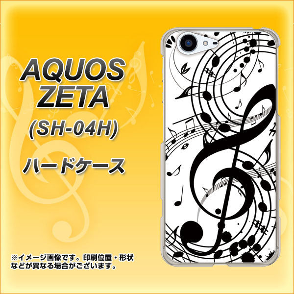 docomo アクオスゼータ SH-04H 高画質仕上げ 背面印刷 ハードケース【260 あふれる音符】