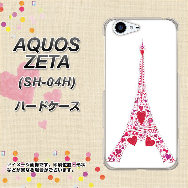 docomo アクオスゼータ SH-04H 高画質仕上げ 背面印刷 ハードケース【294 ハート色の塔】