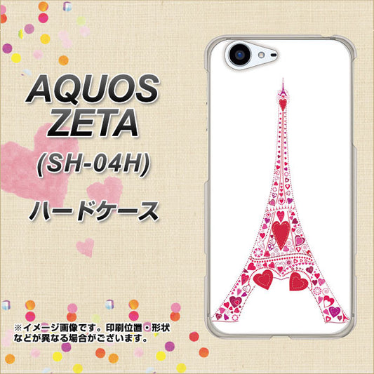 docomo アクオスゼータ SH-04H 高画質仕上げ 背面印刷 ハードケース【294 ハート色の塔】