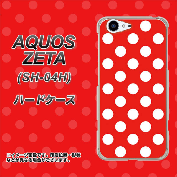 docomo アクオスゼータ SH-04H 高画質仕上げ 背面印刷 ハードケース【331 シンプル柄(水玉)レッドBig】