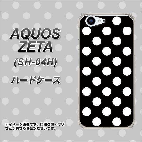docomo アクオスゼータ SH-04H 高画質仕上げ 背面印刷 ハードケース【332 シンプル柄(水玉)ブラックBig】