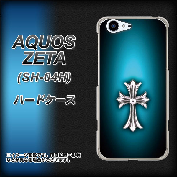 docomo アクオスゼータ SH-04H 高画質仕上げ 背面印刷 ハードケース【334 クロスブルー】