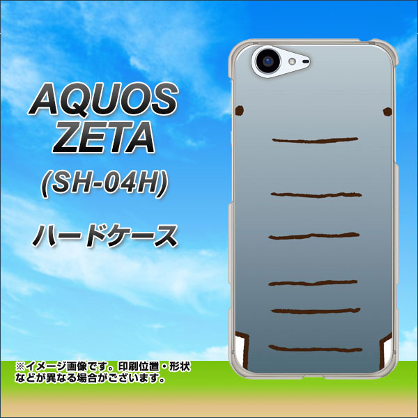 docomo アクオスゼータ SH-04H 高画質仕上げ 背面印刷 ハードケース【345 ぞう】