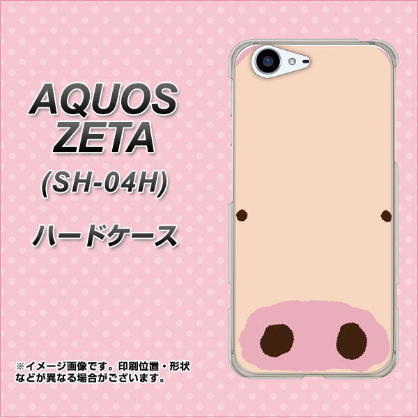 docomo アクオスゼータ SH-04H 高画質仕上げ 背面印刷 ハードケース【353 ぶた】