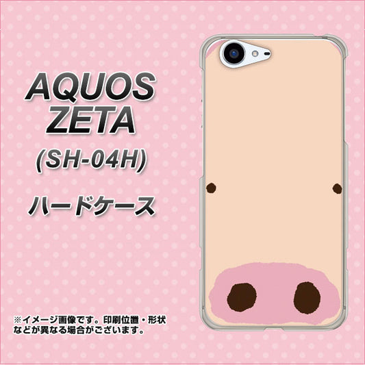 docomo アクオスゼータ SH-04H 高画質仕上げ 背面印刷 ハードケース【353 ぶた】