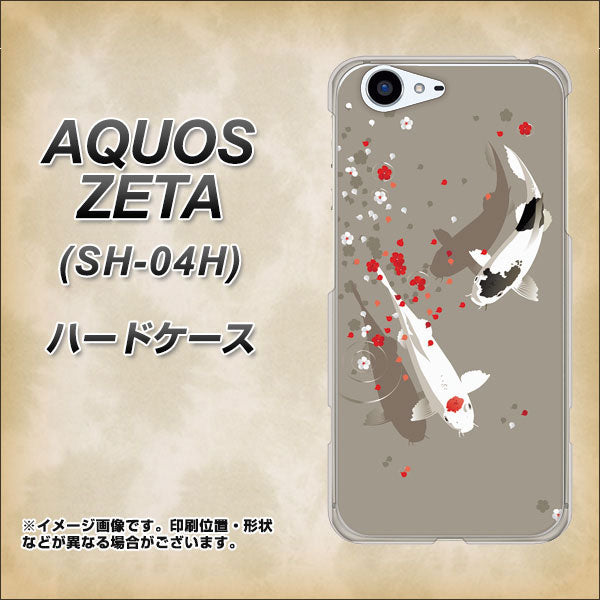 docomo アクオスゼータ SH-04H 高画質仕上げ 背面印刷 ハードケース【367 よりそう鯉】