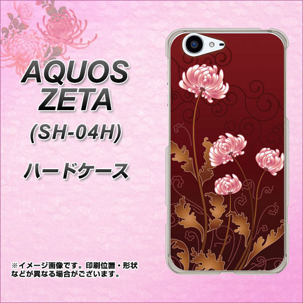 docomo アクオスゼータ SH-04H 高画質仕上げ 背面印刷 ハードケース【375 優美な菊】
