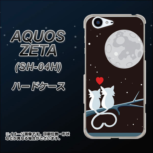 docomo アクオスゼータ SH-04H 高画質仕上げ 背面印刷 ハードケース【376 恋するしっぽ】