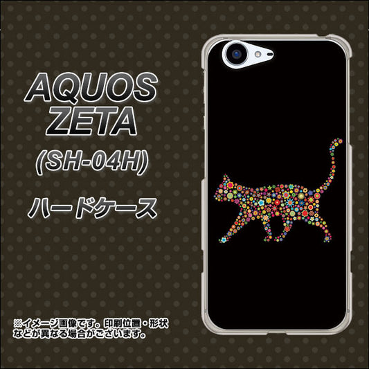 docomo アクオスゼータ SH-04H 高画質仕上げ 背面印刷 ハードケース【406 カラフルキャット】