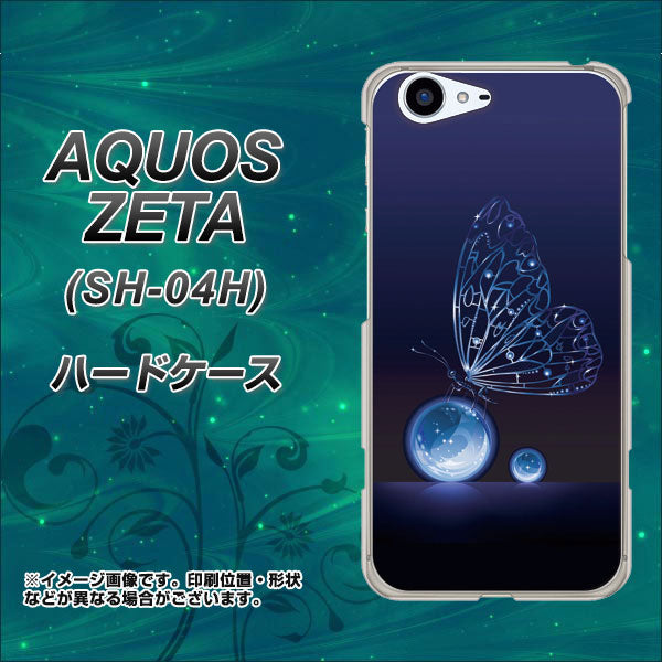 docomo アクオスゼータ SH-04H 高画質仕上げ 背面印刷 ハードケース【418 神秘の蝶】