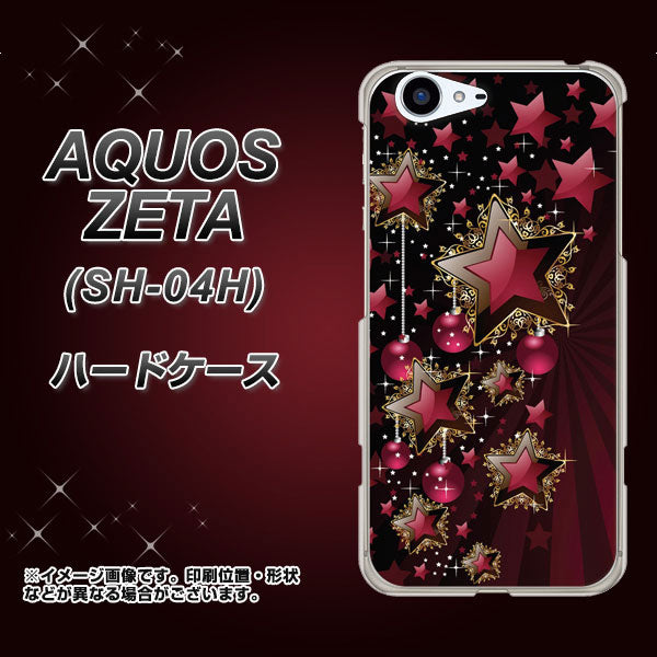 docomo アクオスゼータ SH-04H 高画質仕上げ 背面印刷 ハードケース【434 星の壁】