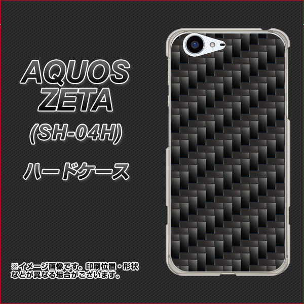 docomo アクオスゼータ SH-04H 高画質仕上げ 背面印刷 ハードケース【461 カーボン】