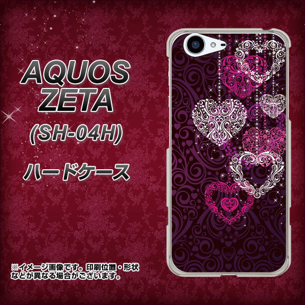 docomo アクオスゼータ SH-04H 高画質仕上げ 背面印刷 ハードケース【468 ハートのシャンデリア】