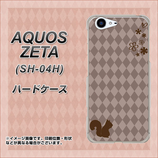 docomo アクオスゼータ SH-04H 高画質仕上げ 背面印刷 ハードケース【515 リス】