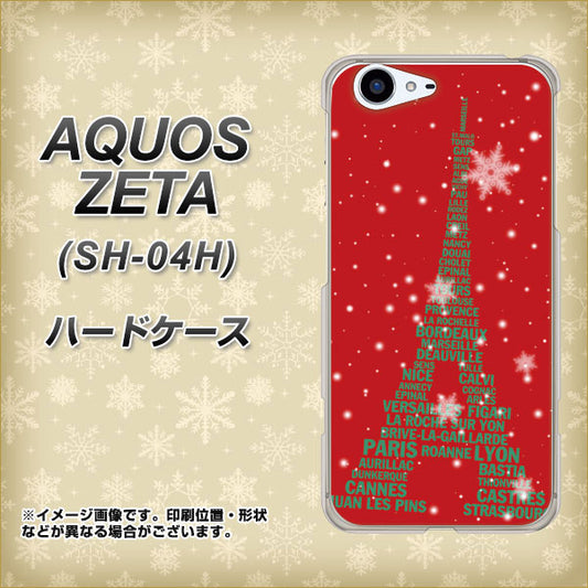 docomo アクオスゼータ SH-04H 高画質仕上げ 背面印刷 ハードケース【527 エッフェル塔red-gr】