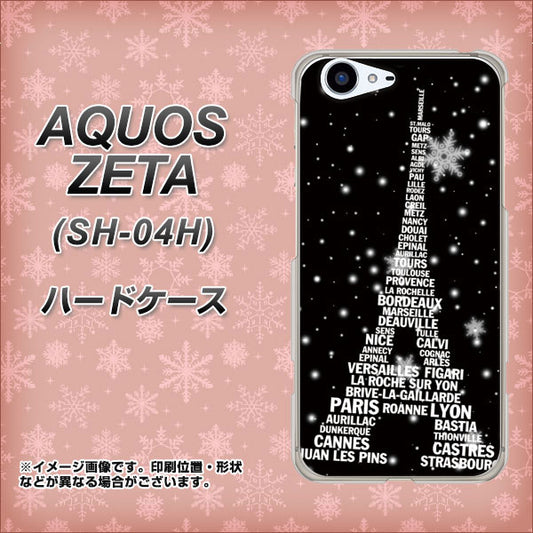 docomo アクオスゼータ SH-04H 高画質仕上げ 背面印刷 ハードケース【528 エッフェル塔bk-wh】