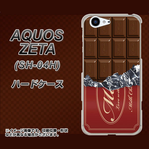 docomo アクオスゼータ SH-04H 高画質仕上げ 背面印刷 ハードケース【535 板チョコ-エンジ包装】