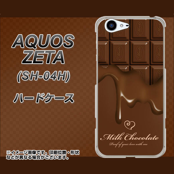 docomo アクオスゼータ SH-04H 高画質仕上げ 背面印刷 ハードケース【536 板チョコ-ハート】