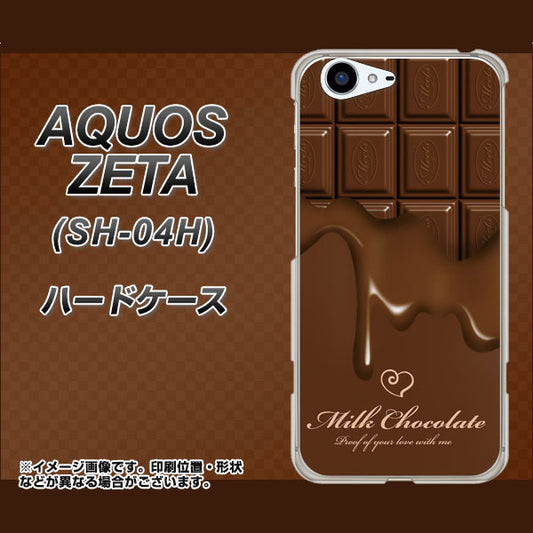 docomo アクオスゼータ SH-04H 高画質仕上げ 背面印刷 ハードケース【536 板チョコ-ハート】