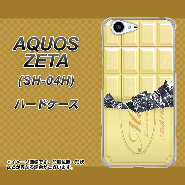 docomo アクオスゼータ SH-04H 高画質仕上げ 背面印刷 ハードケース【553 板チョコ-ホワイト】