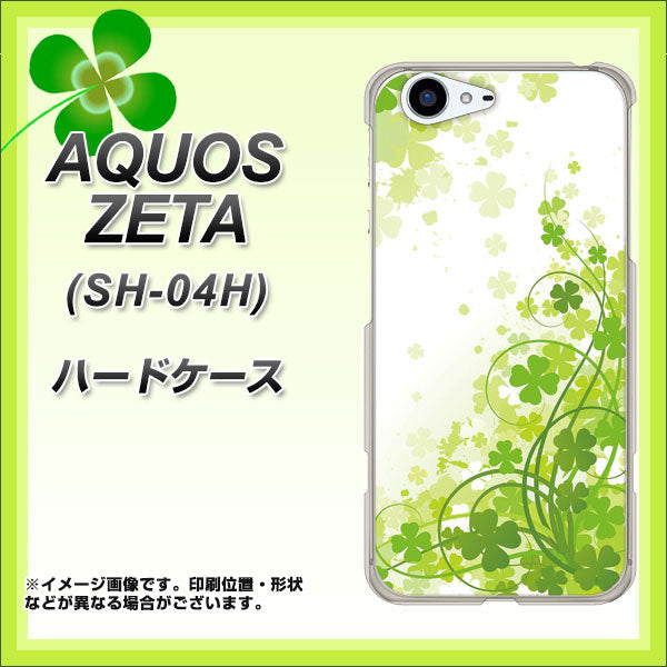 docomo アクオスゼータ SH-04H 高画質仕上げ 背面印刷 ハードケース【565 四葉のクローバー】