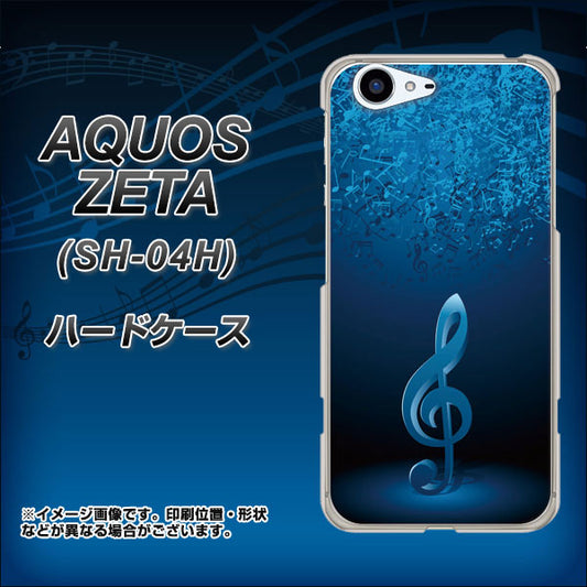 docomo アクオスゼータ SH-04H 高画質仕上げ 背面印刷 ハードケース【588 オーケストラ】