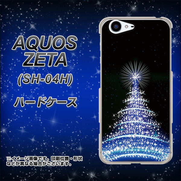 docomo アクオスゼータ SH-04H 高画質仕上げ 背面印刷 ハードケース【589 ブルーライトツリー】