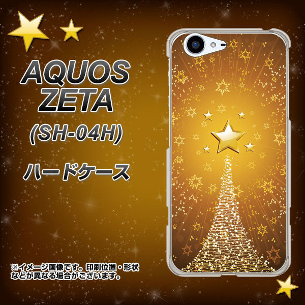 docomo アクオスゼータ SH-04H 高画質仕上げ 背面印刷 ハードケース【590 光の塔】