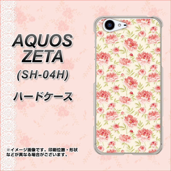 docomo アクオスゼータ SH-04H 高画質仕上げ 背面印刷 ハードケース【593 北欧の小花S】