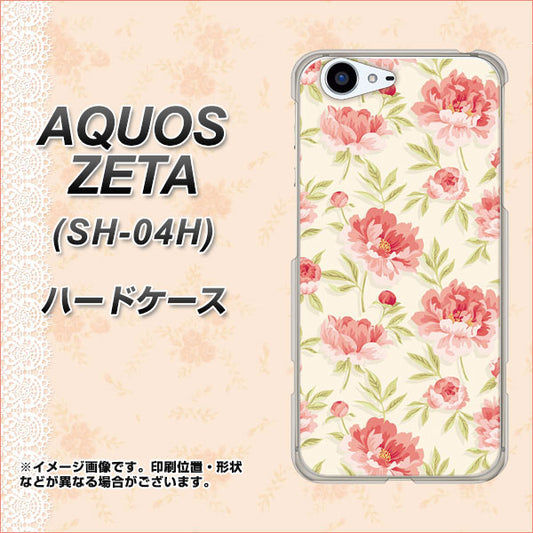 docomo アクオスゼータ SH-04H 高画質仕上げ 背面印刷 ハードケース【594 北欧の小花】
