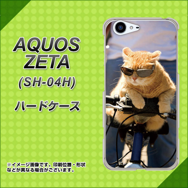 docomo アクオスゼータ SH-04H 高画質仕上げ 背面印刷 ハードケース【595 にゃんとサイクル】
