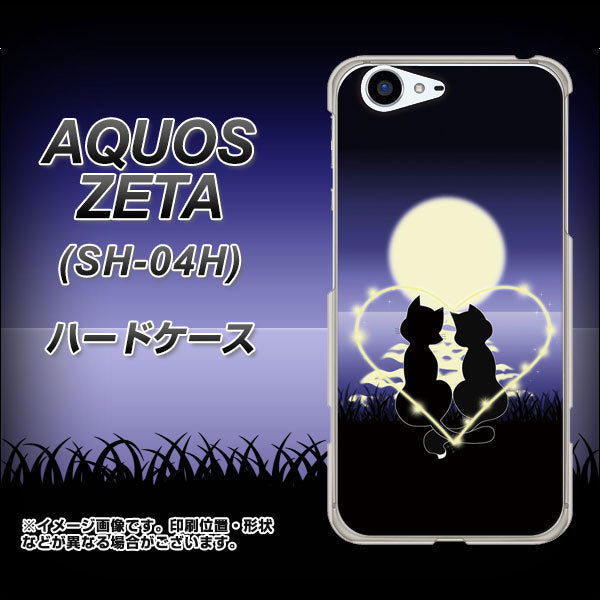 docomo アクオスゼータ SH-04H 高画質仕上げ 背面印刷 ハードケース【604 月明かりの恋ネコ】