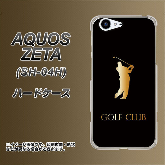 docomo アクオスゼータ SH-04H 高画質仕上げ 背面印刷 ハードケース【610 GOLFCLUB】