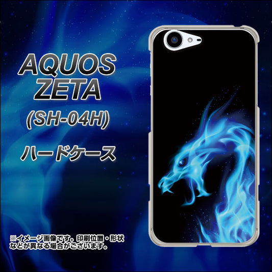 docomo アクオスゼータ SH-04H 高画質仕上げ 背面印刷 ハードケース【616 ドラゴンの叫び】
