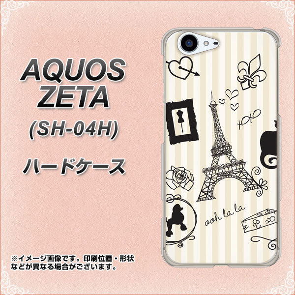 docomo アクオスゼータ SH-04H 高画質仕上げ 背面印刷 ハードケース【694 パリの絵】