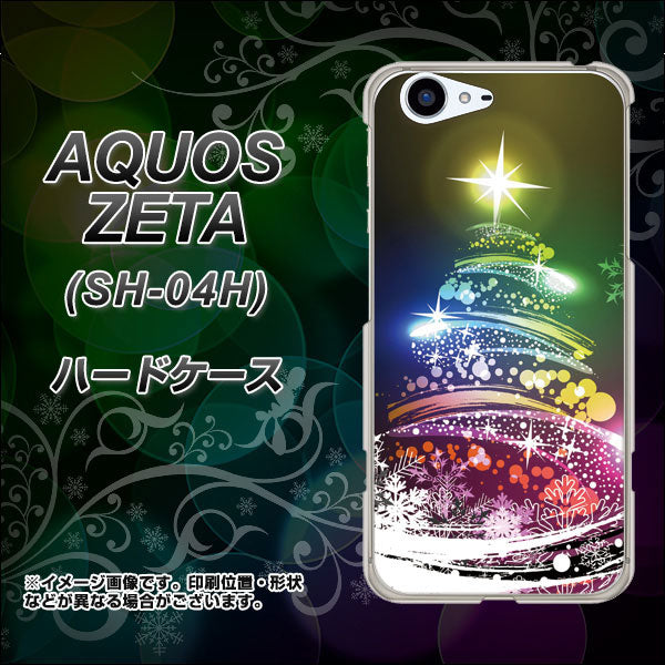 docomo アクオスゼータ SH-04H 高画質仕上げ 背面印刷 ハードケース【722 レインボークリスマス】