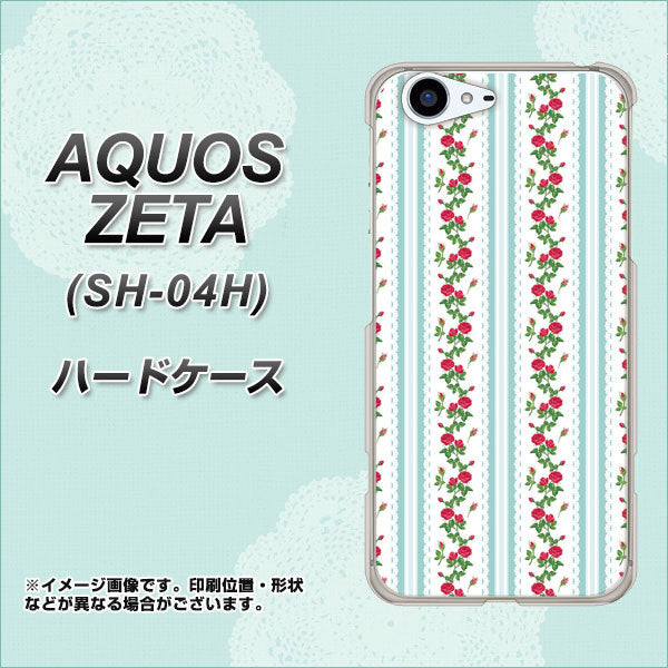 docomo アクオスゼータ SH-04H 高画質仕上げ 背面印刷 ハードケース【744 イングリッシュガーデン(ブルー)】