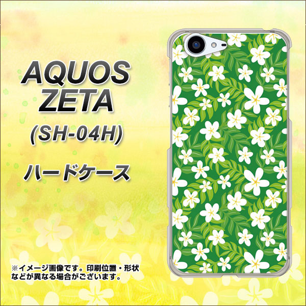 docomo アクオスゼータ SH-04H 高画質仕上げ 背面印刷 ハードケース【760 ジャスミンの花畑】