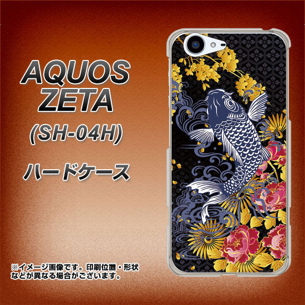 docomo アクオスゼータ SH-04H 高画質仕上げ 背面印刷 ハードケース【1028 牡丹と鯉】