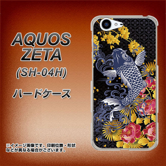 docomo アクオスゼータ SH-04H 高画質仕上げ 背面印刷 ハードケース【1028 牡丹と鯉】