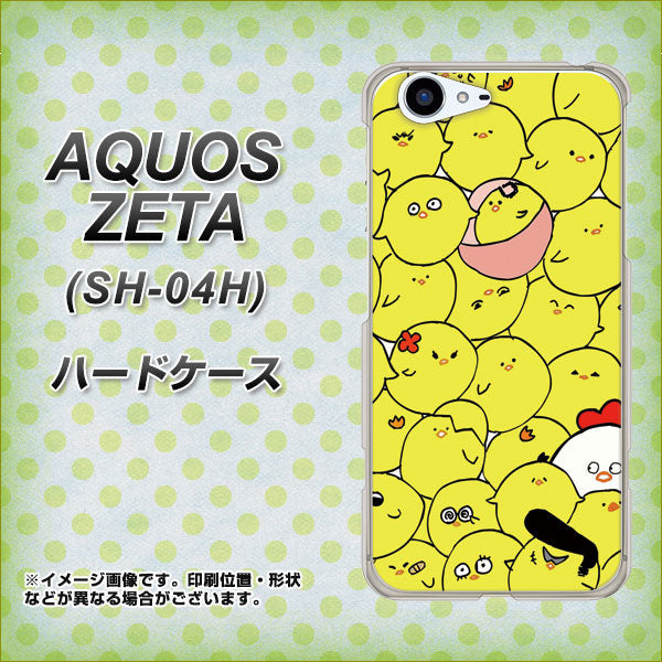 docomo アクオスゼータ SH-04H 高画質仕上げ 背面印刷 ハードケース【1031 ピヨピヨ】