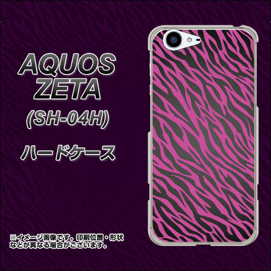 docomo アクオスゼータ SH-04H 高画質仕上げ 背面印刷 ハードケース【1058 デザインゼブラ(PU)】