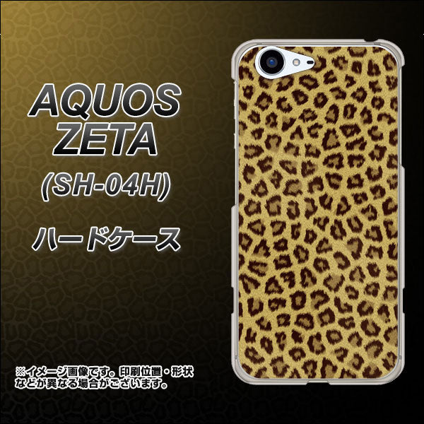 docomo アクオスゼータ SH-04H 高画質仕上げ 背面印刷 ハードケース【1065 ヒョウ柄ベーシックSゴールド】