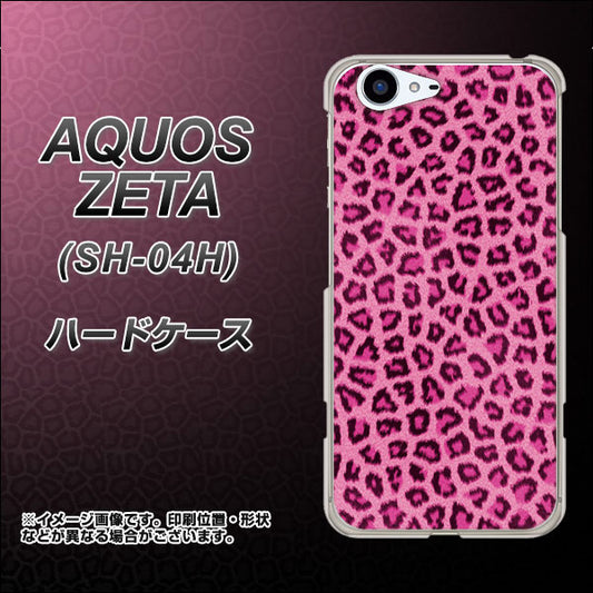 docomo アクオスゼータ SH-04H 高画質仕上げ 背面印刷 ハードケース【1066 ヒョウ柄ベーシックSピンク】