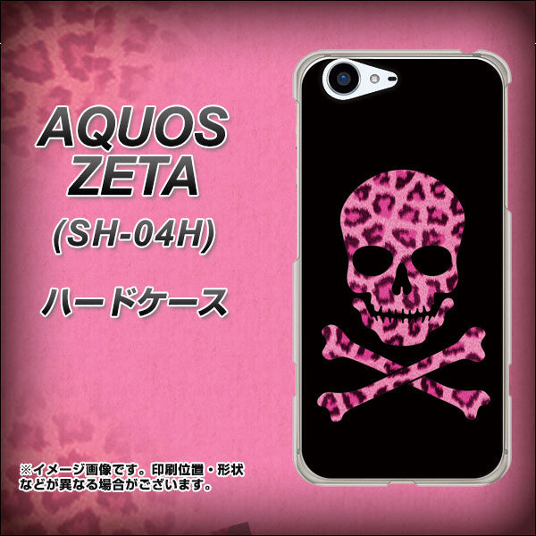 docomo アクオスゼータ SH-04H 高画質仕上げ 背面印刷 ハードケース【1079 ドクロフレームヒョウピンク】