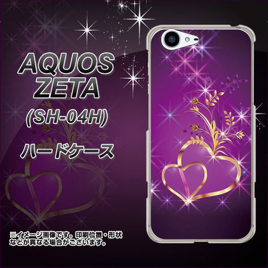 docomo アクオスゼータ SH-04H 高画質仕上げ 背面印刷 ハードケース【1139 舞い降りるハート】