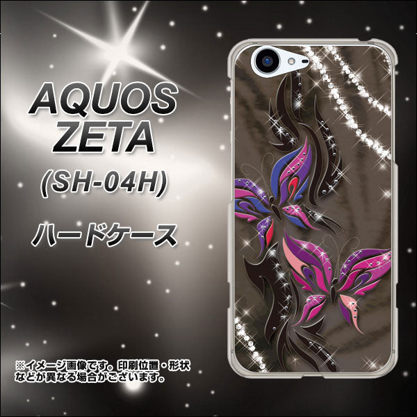 docomo アクオスゼータ SH-04H 高画質仕上げ 背面印刷 ハードケース【1164 キラめくストーンと蝶】