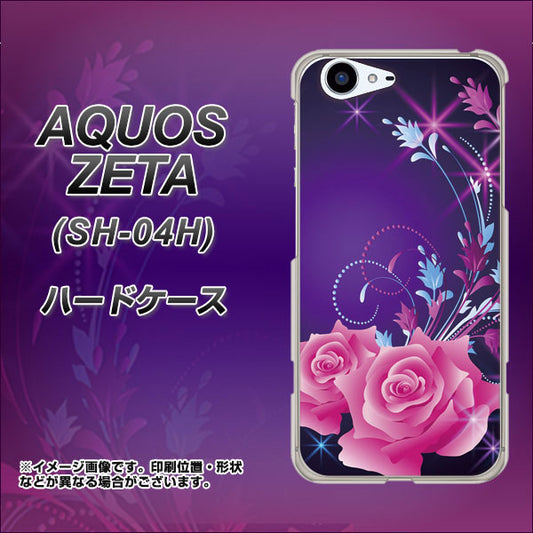 docomo アクオスゼータ SH-04H 高画質仕上げ 背面印刷 ハードケース【1177 紫色の夜】