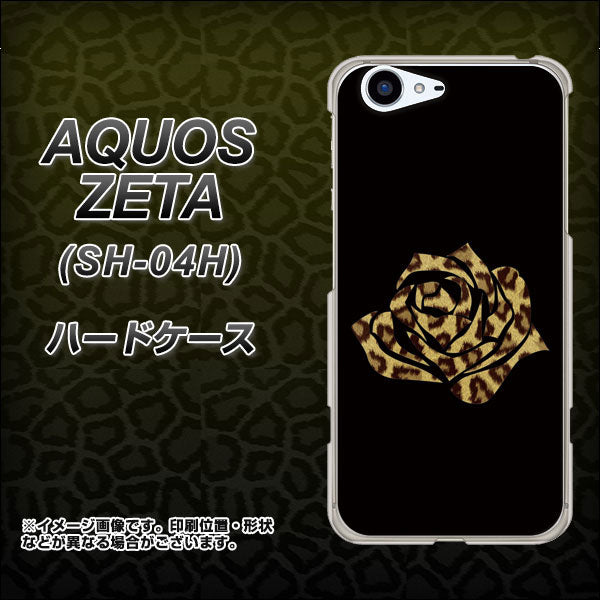 docomo アクオスゼータ SH-04H 高画質仕上げ 背面印刷 ハードケース【1184 ヒョウのバラ(茶)】
