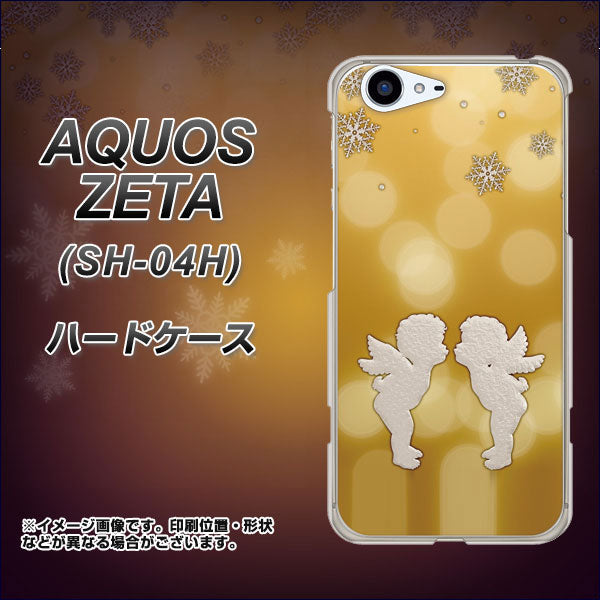 docomo アクオスゼータ SH-04H 高画質仕上げ 背面印刷 ハードケース【1247 エンジェルkiss(S)】